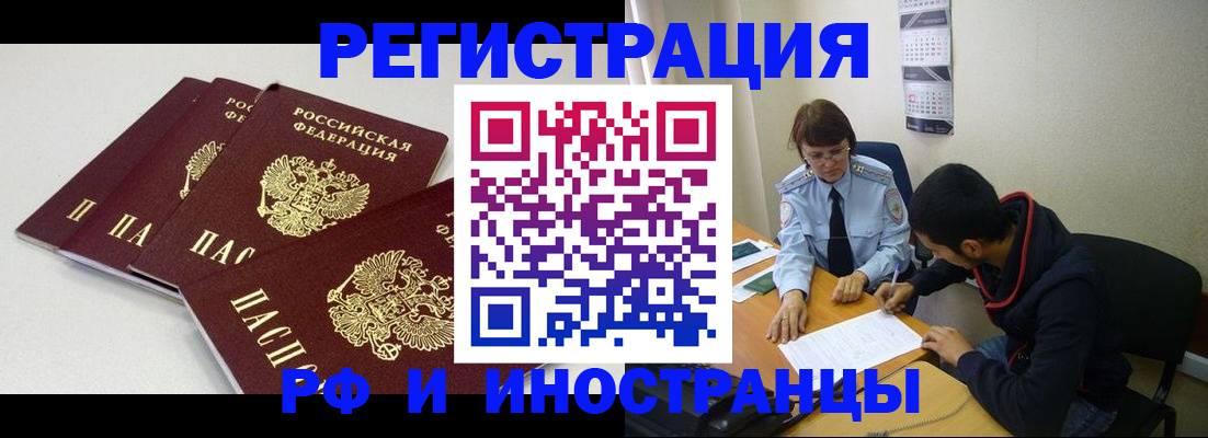 прописка 2025 в Майском