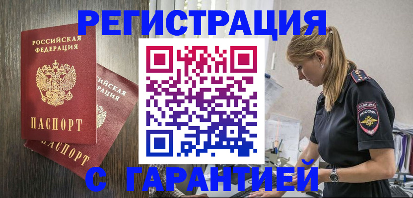 регистрация для дет. сада в Майском
