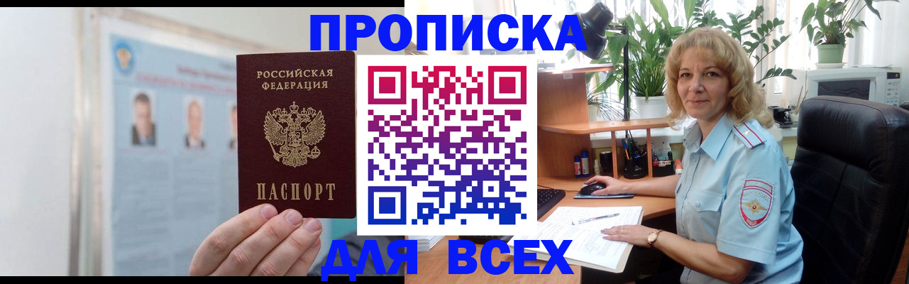 временная регистрация поиск в Майском