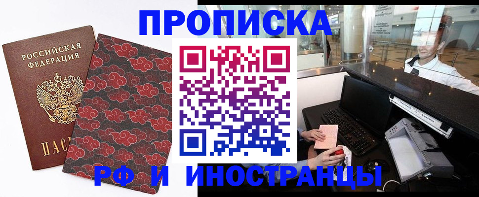 прописка в квартире в Майском